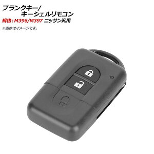 AP uNL[/L[VFR KiFM396/M397 2{^ jbTėp AP-AS350 Blank key shell remote control
