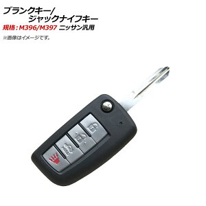 AP uNL[/WbNiCtL[ KiFM396/M397 3{^{pjbN{^ jbTėp AP-AS351-3B-PANIC Blank Key Jack Knife