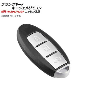 AP uNL[/L[VFR KiFM396/M397 3{^ jbTėp AP-AS352-3B Blank key shell remote control