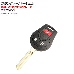 AP �u�����N�L�[/�L�[�V�F�� �K�i�FM396/M397 2�{�^���{�p�j�b�N�{�^�� �j�b�T���ėp AP-AS356-2B-PANIC Blank key shell