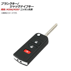 AP uNL[/WbNiCtL[ KiFM396/M397 2{^{pjbN{^ jbTėp AP-AS359-2B-PANIC Blank Key Jack Knife