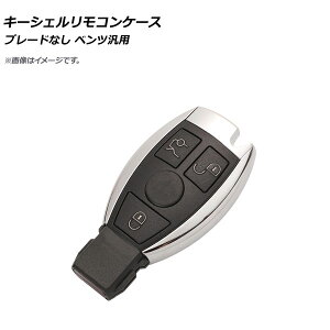 AP �L�[�V�F�������R���P�[�X �u���[�h�Ȃ� 3�{�^�� �����Z�f�X�E�x���c�ėp AP-AS366-3B Key Shell Remodon Case