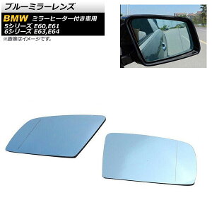 u[~[Y BMW 6V[Y E63,E64 M6s 2003N`2011N ~[q[^[tԗp Lp F1Zbg(E) Blue mirror lens
