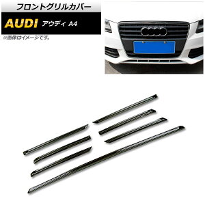 tgOJo[ AEfB A4 B8 2009N`2011N ubN XeX AP-FG184-BK F1Zbg(7) Front grill cover