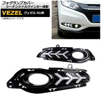 楽天市場】ヴェゼル シーケンシャルウインカー（車用品｜車用品 