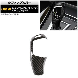�V�t�g�m�u�J�o�[ BMW X3 F25 (�X�|�[�c�O���[�h�͕s��) 2011�N�`2017�N �u���b�N�J�[�{�� �E�n���h���p ABS�� Shift knob cover