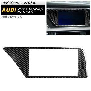 irQ[Vpl AEfB A4 B8 2008N03`2016N02 ubNJ[{ nhp Navigation panel