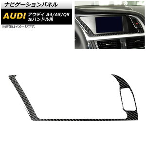 irQ[Vpl AEfB A4 B8 2008N03`2016N02 ubNJ[{ nhp Navigation panel