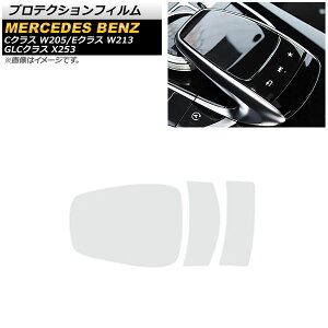 veNVtB ZfXExc CNX W205 2015N`2018N NA TPU ^b`pbhp F1Zbg(3) Protection film