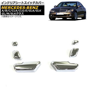 CeAV[gXCb`Jo[ ZfXExc CLANX C117 2013N` ʃVo[ ABS F1Zbg(6) Interior seat switch cover