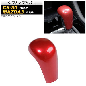 VtgmuJo[ }c_ CX-30 DMn 2019N10` bh ABS Shift knob cover