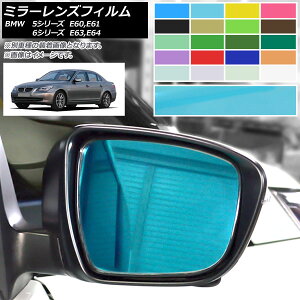 �~���[�����Y�t�B���� BMW 5�V���[�Y 6�V���[�Y E60,E61 E63,E64 M5�s�� M6�s�� 2003�N�`2010�N 2003�N�`2011�N �I�ׂ�20�J���[ �����F1�Z�b�g(2��) AP-ML179