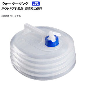 AP EH[^[^N 15L ی^ ܂肽݉\ AP-UJ0689-15L Water tank