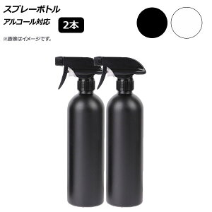 AP Xv[{g gK[^Cv 500ml AR[Ή Iׂ2J[ AP-UJ0694 F1Zbg(2) Spray bottle