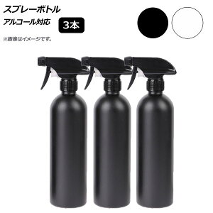 AP Xv[{g gK[^Cv 500ml AR[Ή Iׂ2J[ AP-UJ0694 F1Zbg(3) Spray bottle