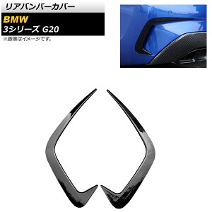 Aop[Jo[ BMW 3V[Y G20 2019N03` ubN ABS AP-XT530-BK F1Zbg(E) Rear van percover