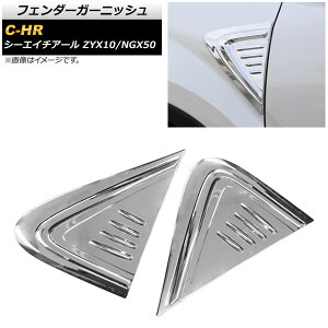 tF_[K[jbV g^ C-HR ZYX10/NGX50 2016N12` ʃVo[ ABS AP-XT533-KSI F1Zbg(2) Fender garnish