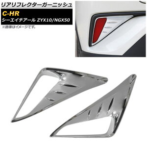 AtN^[K[jbV g^ C-HR ZYX10/NGX50 2016N12` ʃVo[ ABS AP-XT537 F1Zbg(2) Real frame garnish