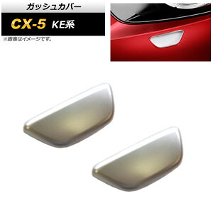 KbVJo[ }c_ CX-5 KEn 2012N02`2016N12 }bgVo[ AP-XT546 F1Zbg(E) Gash cover