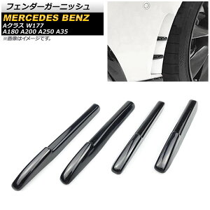 tF_[K[jbV ZfXExc ANX W177 A180 A200 A250 A35 2019N` ubN ABS AP-XT547 F1Zbg(E) Fender garnish