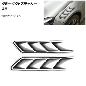 AP _~[_NgXebJ[ ėp AP-XT552 F1Zbg(E) Dummy duct sticker