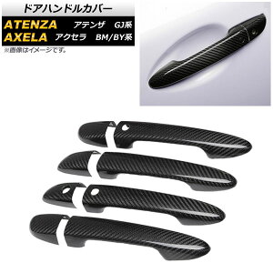 hAnhJo[ }c_ AeU(Z_/S) GJn nh 2012N11` J[{ L[XΉ F1Zbg(8) Door handle cover