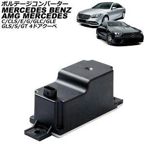 �{���e�[�W�R���g���[���[���j�b�g �����Z�f�X�E�x���c C�N���X W205/C205/S205 C180/C200/C220/C250/C350/C63 2014�N�`2018�N Voltage controller unit