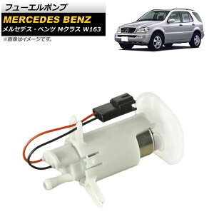 �t���[�G���|���v �����Z�f�X�E�x���c M�N���X W163 ML320 ML350 ML430 1998�N08���`2009�N AP-4T421 Fuel pump
