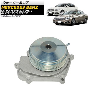 �E�H�[�^�[�|���v �����Z�f�X�E�x���c C�N���X W204 S204 2007�N�`2014�N water pump