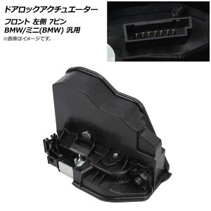 AP hAbNAN`G[^[ tg  7s BMW/~j(BMW) ėp AP-4T446 Door lock actuator