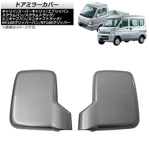 hA~[Jo[ XYL GuCo DA17V PC/PA/PA~ebh/GAΉ 2015N02`2013N }bgVo[ ABS F1Zbg(2) Door mirror cover