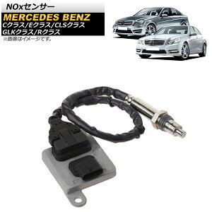 NOx�Z���T�[ �����Z�f�X�E�x���c C�N���X W204 C300,C350 sensor