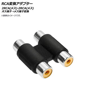 AP RCAϊA_v^[ 2RCA(X-X) AP-EC472 conversion adapter