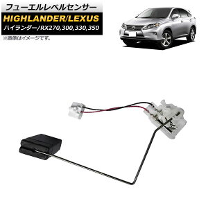t[GxZT[ NTX RX270 RX300 RX330 RX350 2009N`2014N Fuel level sensor