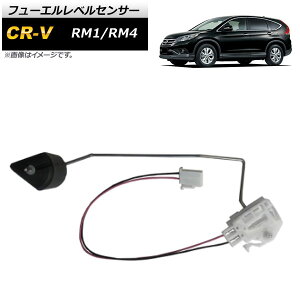 t[GxZT[ z_ CR-V RM1 RM4 2011N`2014N AP-EC478 Fuel level sensor