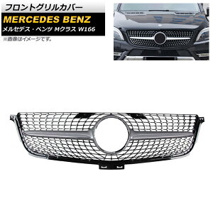 tgOJo[ ZfXExc MNX W166 ML300 ML320 ML350 ML400 ML450 2012N06`2015N10 Vo[ ABS AP-FG192-SI Front grill cover