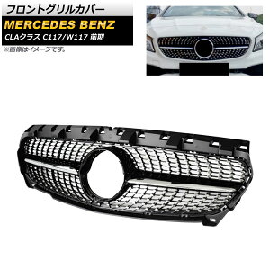 tgOJo[ ZfXExc CLANX C117 W117 CLA180 CLA200 CLA300 CLA350 2013N`2016N ubN ABS AP-FG193-BK Front grill cover