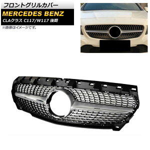 tgOJo[ ZfXExc CLANX C117 W117 CLA180 CLA200 CLA300 CLA350 2017N`2019N ubN ABS AP-FG194-SI Front grill cover