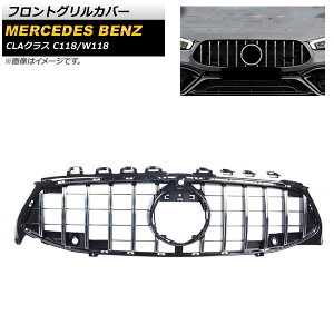 tgOJo[ ZfXExc CLANX C118 W118 2019N10` Vo[ ABS Jz[t AP-FG196-SI Front grill cover