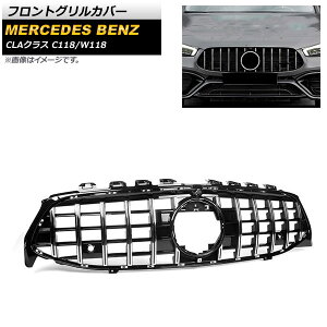 tgOJo[ ZfXExc CLANX C118 W118 2019N10` Vo[ ABS Jz[t AP-FG198-SI Front grill cover
