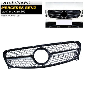 tgOJo[ ZfXExc GLANX X156 GLA180 GLA250 2014N`2016N ubN ABS AP-FG199-BK Front grill cover