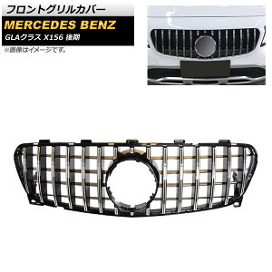 tgOJo[ ZfXExc GLANX X156 GLA180 GLA250 2017N`2019N Vo[ ABS AP-FG202-SI Front grill cover
