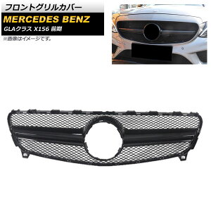 tgOJo[ ZfXExc GLANX X156 GLA45 AMG 2014N`2016N ubN ABS AP-FG203-BK Front grill cover