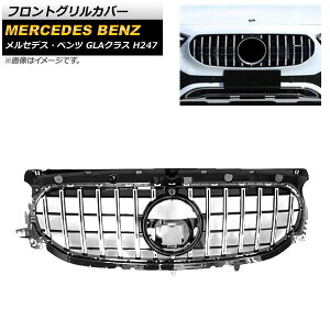tgOJo[ ZfXExc GLANX H247 m[}op[ԗp 2020N` Vo[ AP-FG205-SI Front grill cover