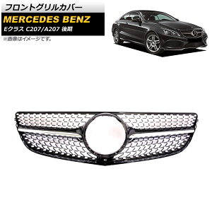 tgOJo[ ZfXExc ENX C207 A207 E250 E350 E400 E550 2014N`2016N ubN ABS AP-FG207-BK Front grill cover