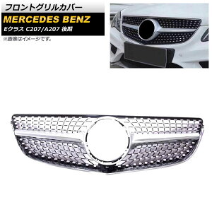 tgOJo[ ZfXExc ENX C207 A207 E250 E350 E400 E550 2014N`2016N Vo[ ABS AP-FG207-SI Front grill cover