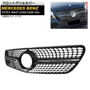 tgOJo[ ZfXExc VNX W447 V250/V260 Vito 2015N` ubN ABS AP-FG213-BK Front grill cover