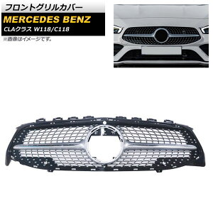 tgOJo[ ZfXExc CLANX W118 C118 CLA180 CLA220 JԑΉ 2019N` Vo[ ABS Jz[t AP-FG217-SI Front grill cover