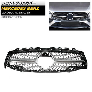 tgOJo[ ZfXExc CLANX W118 C118 CLA180 CLA220 Jԕs 2019N` Vo[ ABS AP-FG218-SI Front grill cover