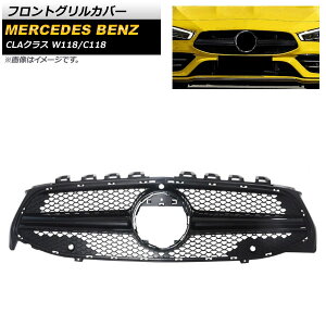 tgOJo[ ZfXExc CLANX W118 C118 2019N` ubN ABS Jz[t AP-FG219-BK Front grill cover